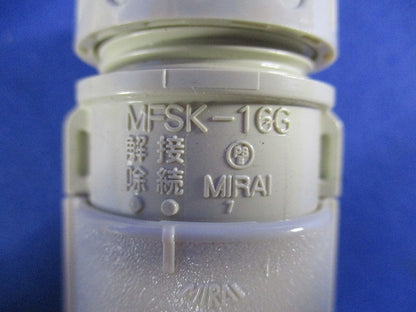 PF管付属品セット(混在23個入)(ベージュ) MFSC-16G他