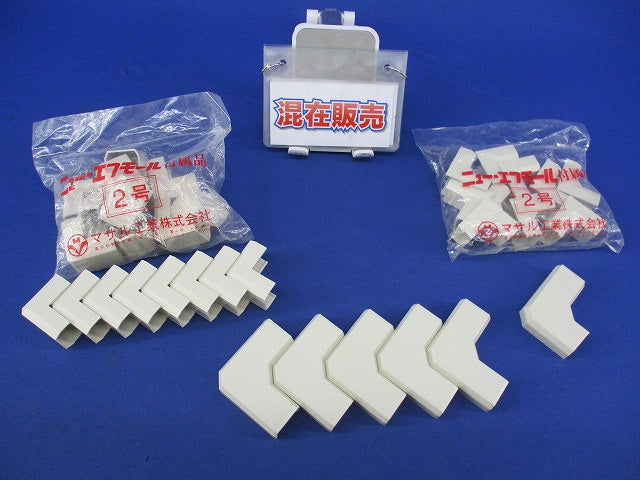 ニュー･エフモール付属品セット(混在34個入) SFMD-2他