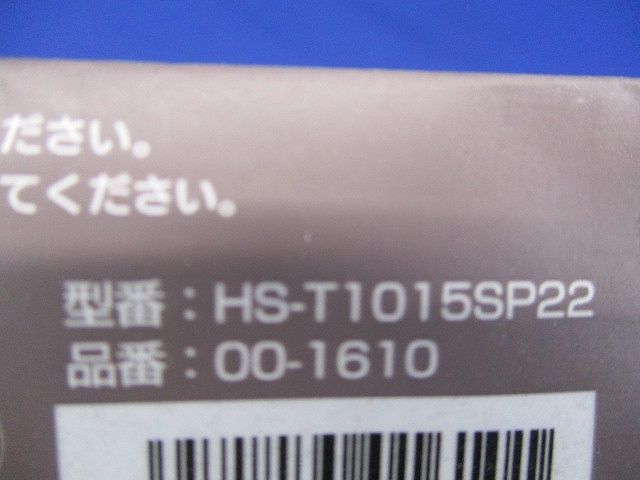 延長コード 1個口 15cm フリープラグ ホワイト HS-T1015SP22