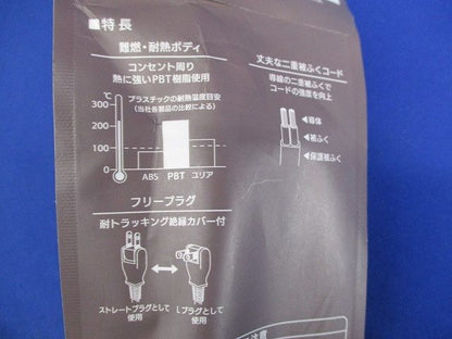 延長コード 1個口 15cm フリープラグ ホワイト HS-T1015SP22