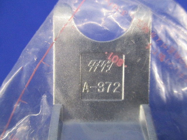 防水セパレートハンドル用抜差しハンドル A-372