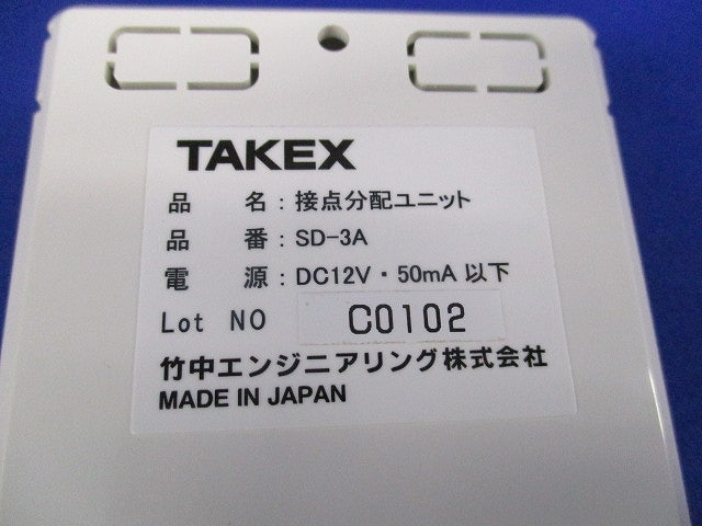 接点分配ユニット SD-3A