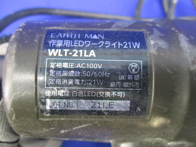 LEDワークライト21W(ジャンク品) WLT-21LA
