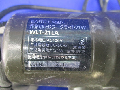 LEDワークライト21W(ジャンク品) WLT-21LA