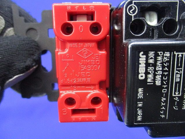 埋込ライトコントロールスイッチセット(ソフトブラック) NKW-RPWM1S3