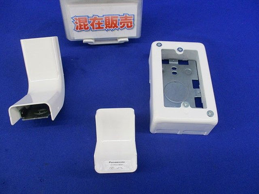 メタルモール付属品セット(混在3個入)(ホワイト) DZA166W他