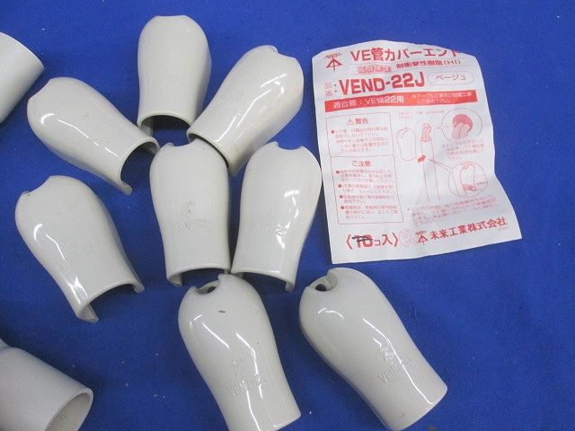 VE管･PF管用付属品セット(混在30個入) VEW-22他