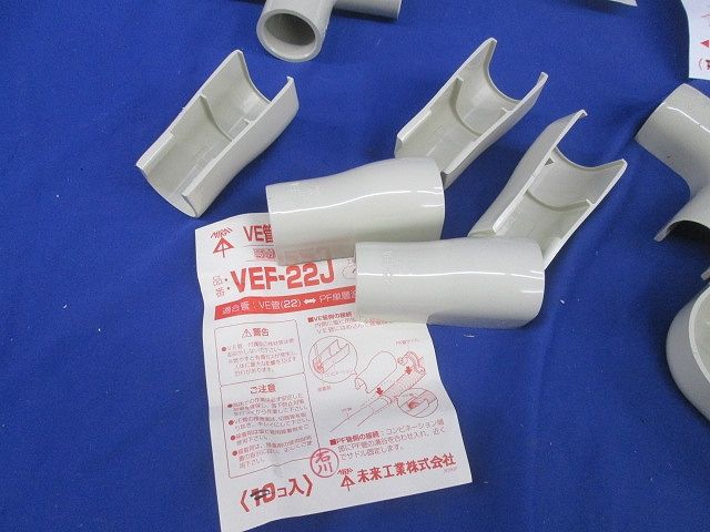 VE管･PF管用付属品セット(混在30個入) VEW-22他