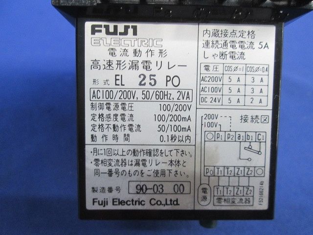 漏電保護リレー EL25PO