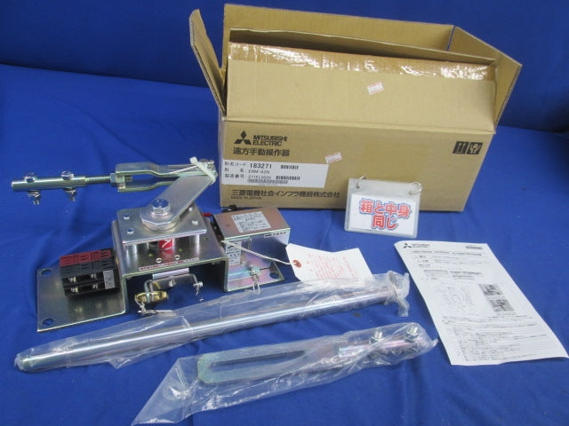 屋内用断路器 遠方手動操作器 ERM-A2N