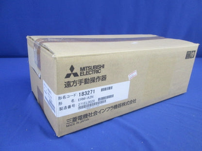 屋内用断路器 遠方手動操作器 ERM-A2N