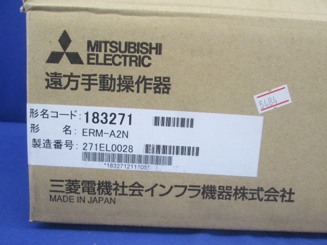 屋内用断路器 遠方手動操作器 ERM-A2N