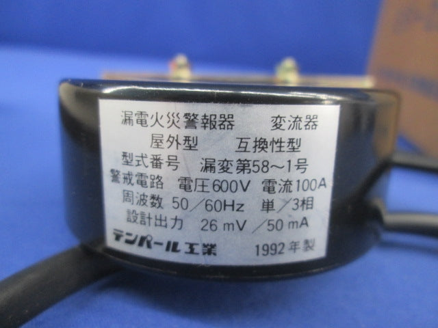 1級漏電火災警報器 受信機(ジャンク品)(未使用品) EF-2型
