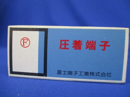 銅線用裸圧着端子(90個以上入) 22-S6