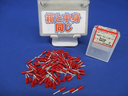 銅線用絶縁被覆付圧着端子(90個以上入)(赤) TMEV TC-1.25-11