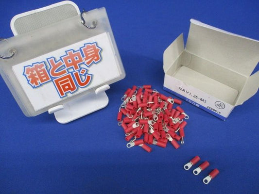 絶縁被覆付圧着端子(100個入)(赤) RAV1.25-M3