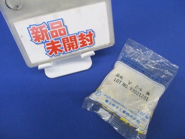 絶縁被覆付圧着端子(100個入)(黄) V2-4黄