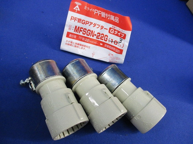 PF管付属品セット(混在18個入)(ベージュ) MFSGN-22G他