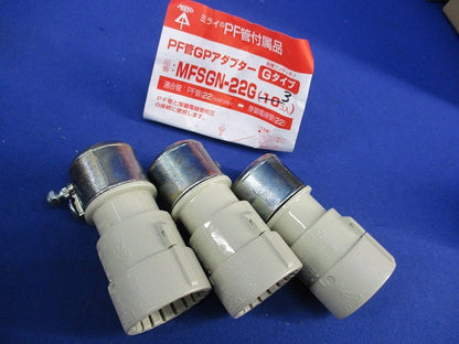 PF管付属品セット(混在18個入)(ベージュ) MFSGN-22G他
