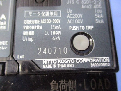 漏電ブレーカ2P20A GE52CX