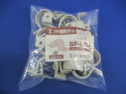 PF管両サドル(18個入)(ベージュ) SF-28J