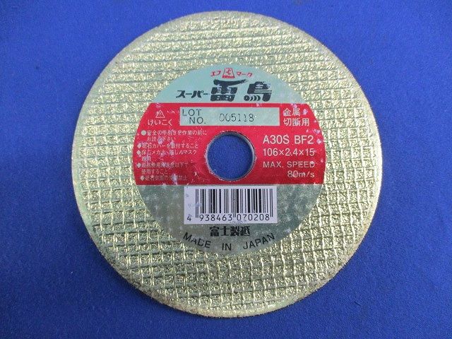 切断砥石スーパー雷鳥(金属切断用)(3枚入) A30SBF2