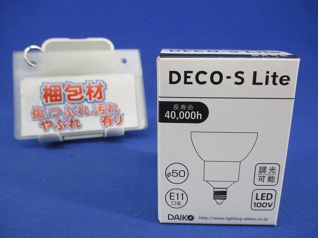 LEDランプハロゲン形中角E11調光可能(黒) LZA-93096YBM