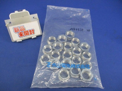 薄鋼電線管用アダプター(20個入) AD2531