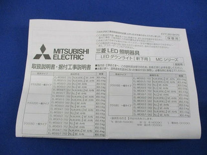 LEDダウンライトφ125 EL-WD00/2