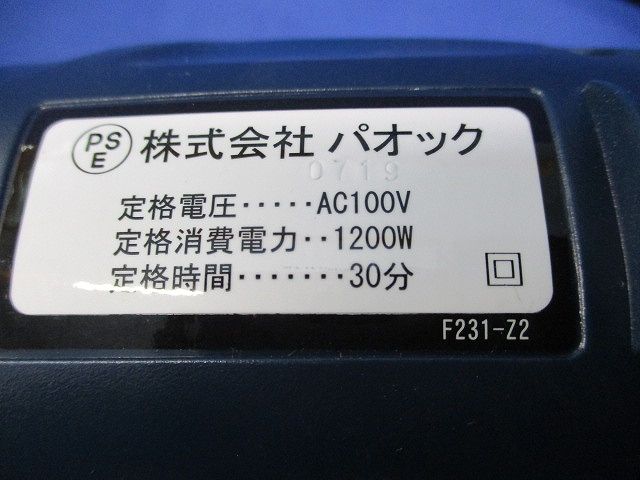 ヒートガンセット 熱風機 温度調節機能付 ノズル スクレーパ ケース付(動作確認OK) F226-Z1