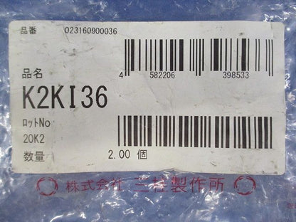 コンビネーションカップリング(2個入) K2KI36