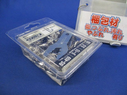 ボードファスナー(50個入)ステンレス BS-409