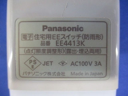 電子住宅用EEスイッチ(防雨形) EE4413K