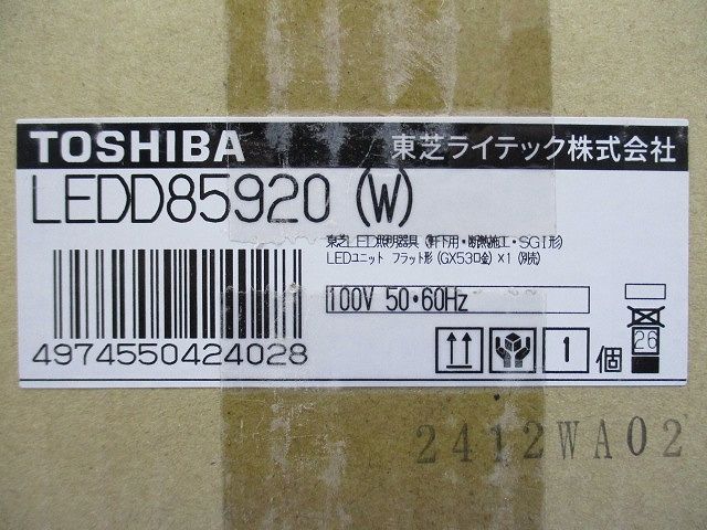 LEDダウンライトφ100(ランプ別売) LEDD85920(W)