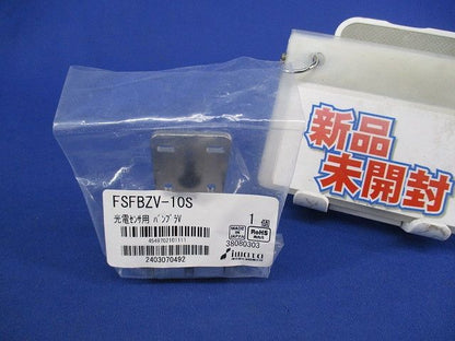 光電センサ用 バンブラVシングルプレート FSFBZV-10S