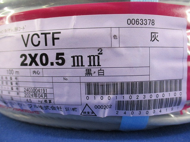 ビニルキャブタイヤ丸形コード(100m)(灰) VCTF2×0.5SQ