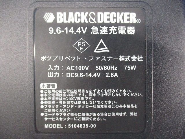 ドリルドライバー 急速充電器 ビット ケース付(ジャンク品) SX3001
