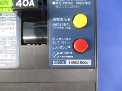 過負荷 短絡保護兼用 漏電ブレーカー3P40A(未使用品) National KC-50N BKC340314N