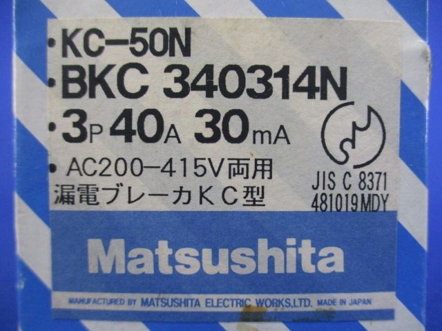 過負荷 短絡保護兼用 漏電ブレーカー3P40A(未使用品) National KC-50N BKC340314N