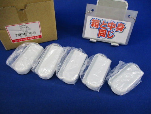 メタモール付属品エンドキャップA型(10個入)(ホワイト) A1192