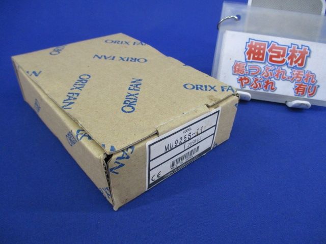 ファンモーター MU925S-11