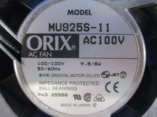 ファンモーター MU925S-11