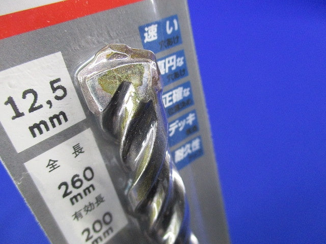 SDS プラスビット12.5mm×260mm S4L