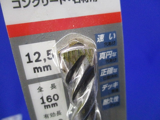 SDS プラスビット12.5mm×160mm S4L