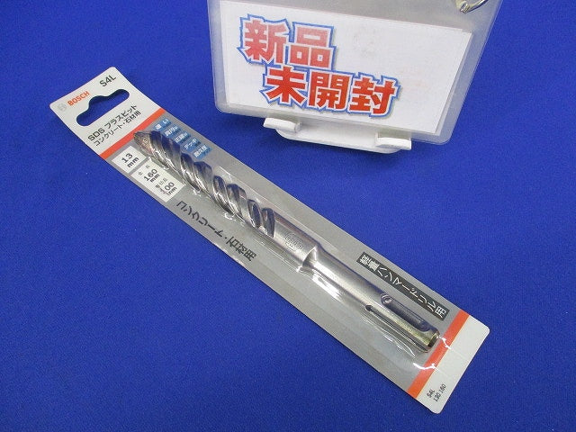 SDS プラスビット13mm×160mm S4L