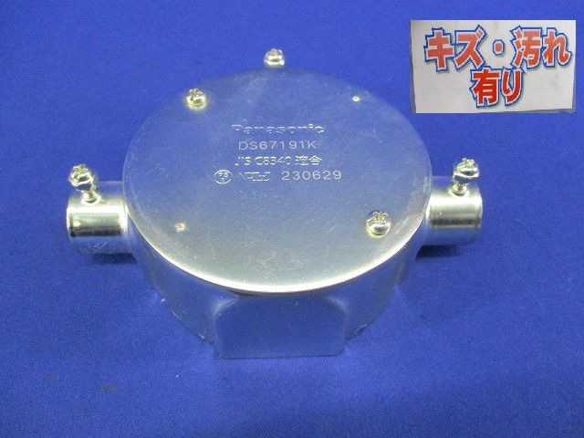 ねじなし丸型露出ボックス3方出 DS67191K