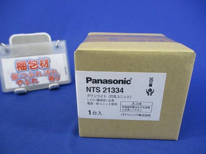 LEDダウンライトφ100(電球色)(電源・枠別売) NTS21334