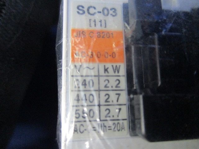 電磁開閉器200V SC-03