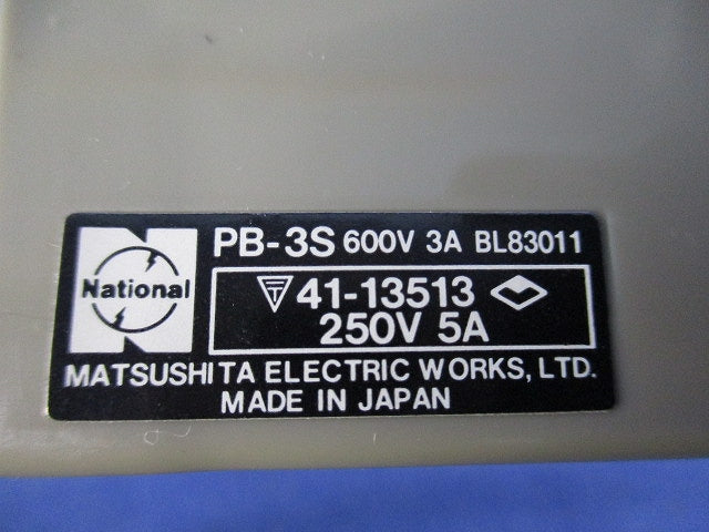 操作用押釦 National PB-3S