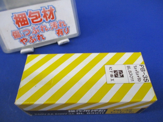 操作用押釦 National PB-3S
